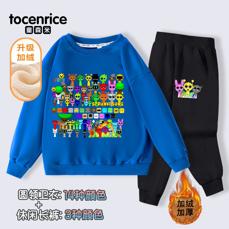 Sprunki节奏盒子衣服儿童卫衣卫裤套装纯棉加绒男童上衣长裤ins潮