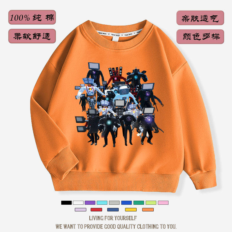 马桶人衣服儿童长袖卫衣纯棉童装泰坦监控人音响人电视人上衣春秋