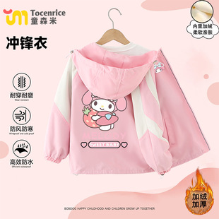 My melody美乐蒂女童外套春秋季女孩2024新款秋冬韩版连帽冲锋衣