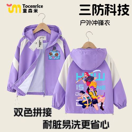 Kpop猎魔女团女童外套春秋款洋