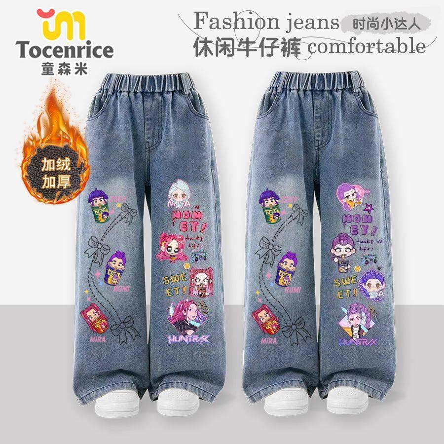 Kpop猎魔女团儿童牛仔裤女童春秋