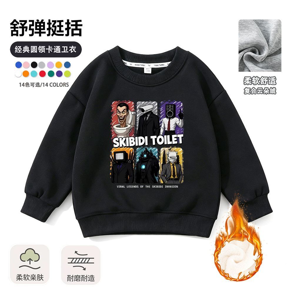 泰坦监控人马桶人衣服儿童长袖卫