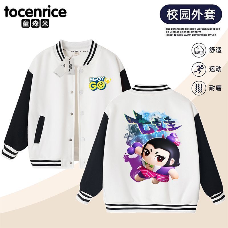 葫芦娃可爱派对童装男童外套儿童