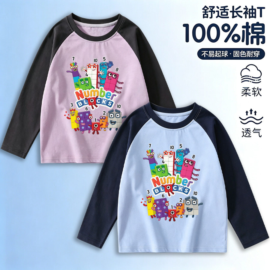 数字积木Numberblocks儿童长袖