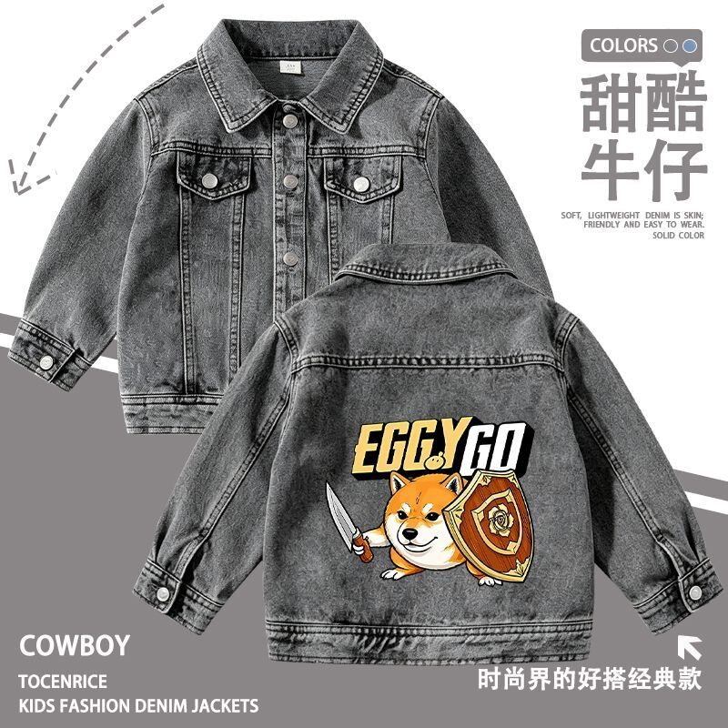 卡通我的刀盾狗男童牛仔外套202