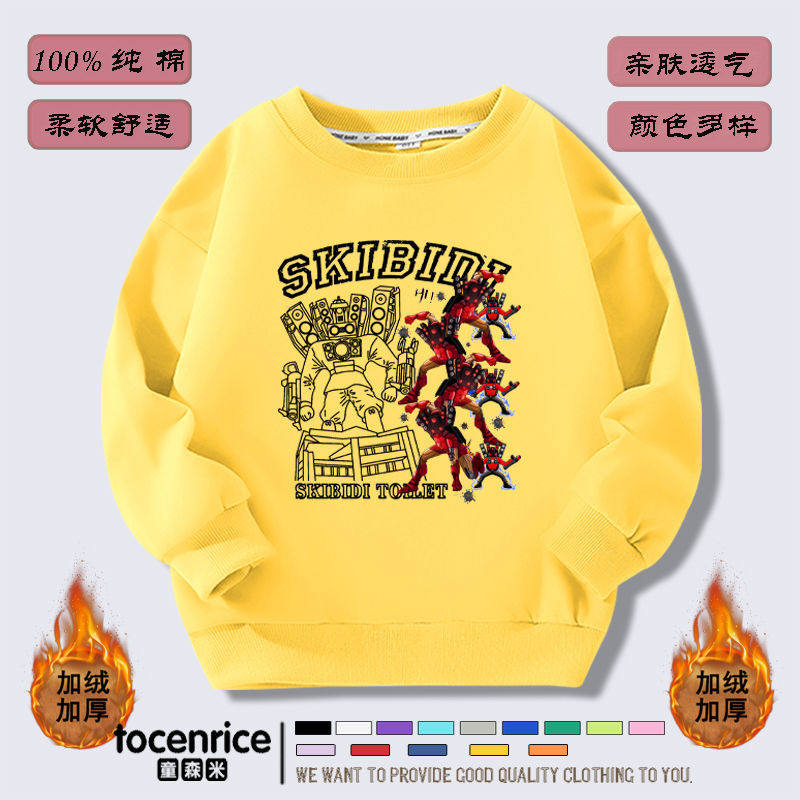 泰坦监控人马桶人衣服儿童卫衣秋冬季音响电视人男童长袖加绒上衣