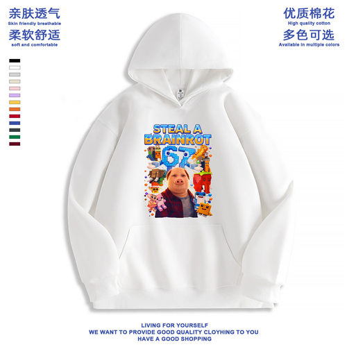 StealaBrainrot偷走脑红儿童