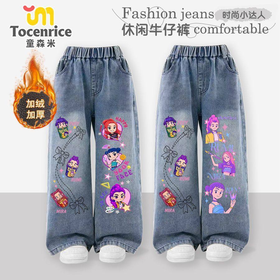 Kpop猎魔女团儿童牛仔裤女童春秋