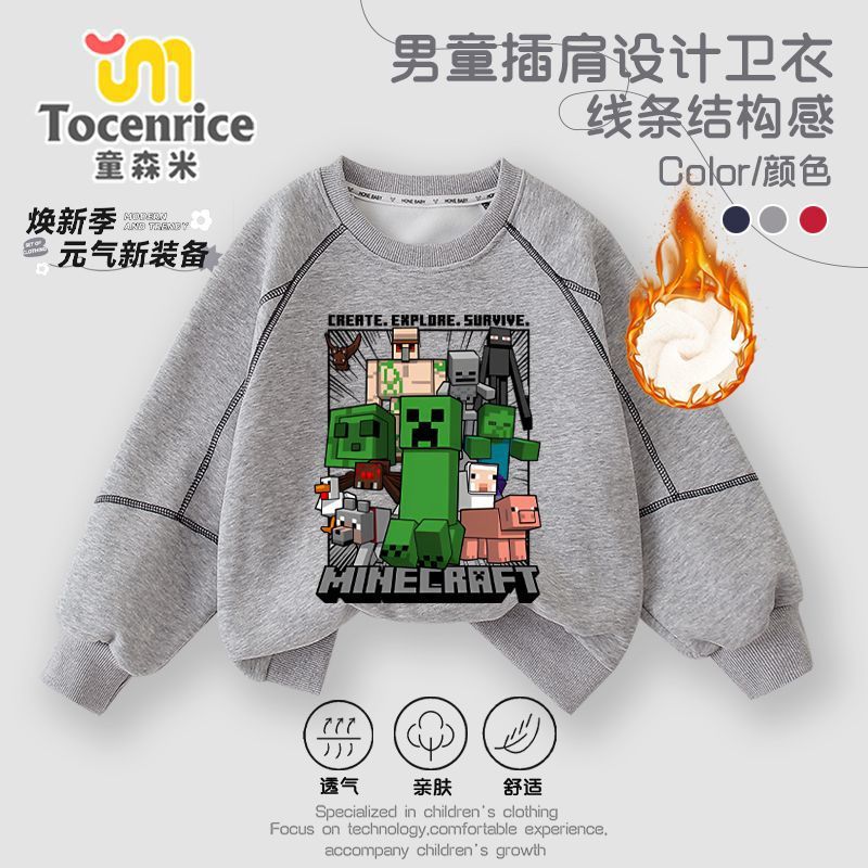 我的世界Minecraft男童加绒卫衣