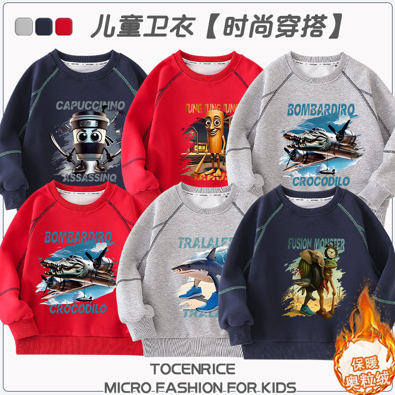 美国山海经通通哥木棍人男童加绒卫衣儿童2025秋冬款奥粒绒外套潮