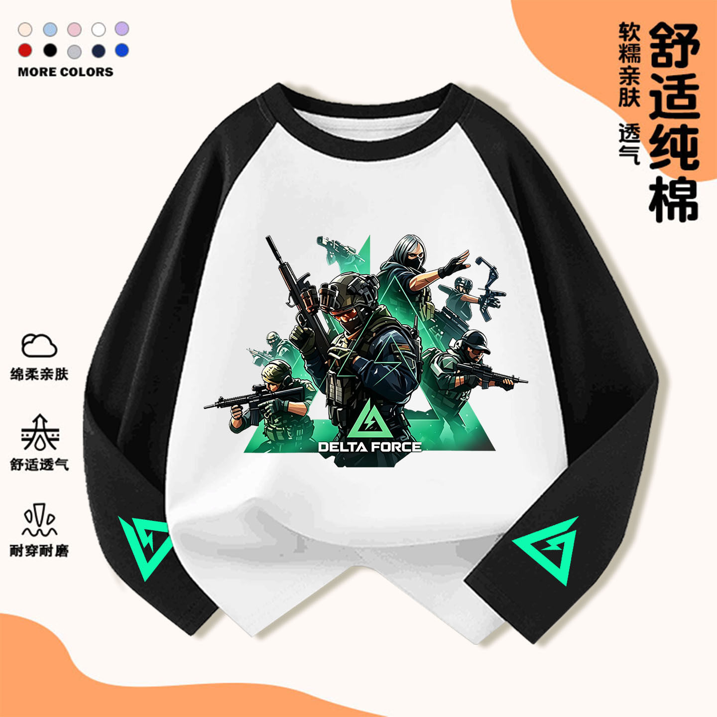 三角洲行动周边威龙凌霄戍卫红狼