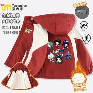 新款 防风保暖棉衣服 卡通动漫儿童加绒加厚冲锋外套男童冬上衣冬装