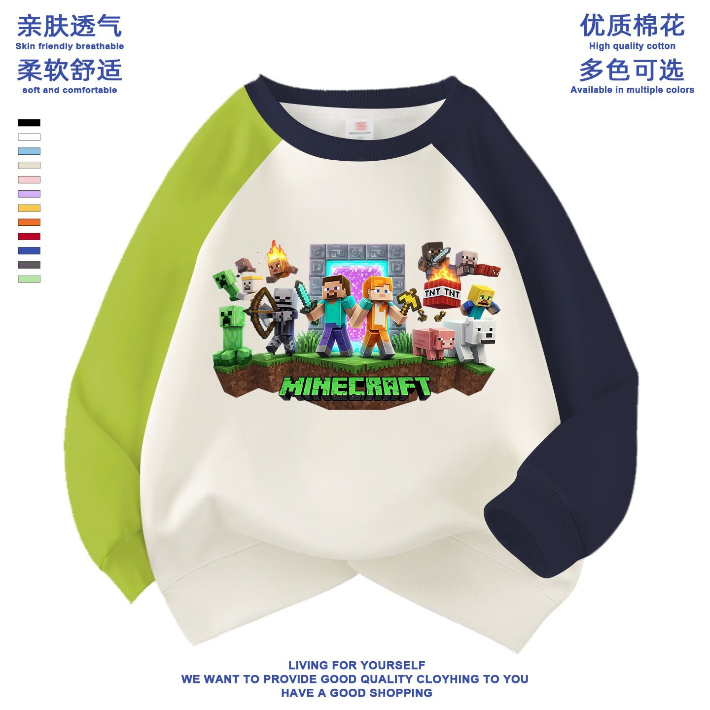 我的世界Minecraft儿童卫衣春秋