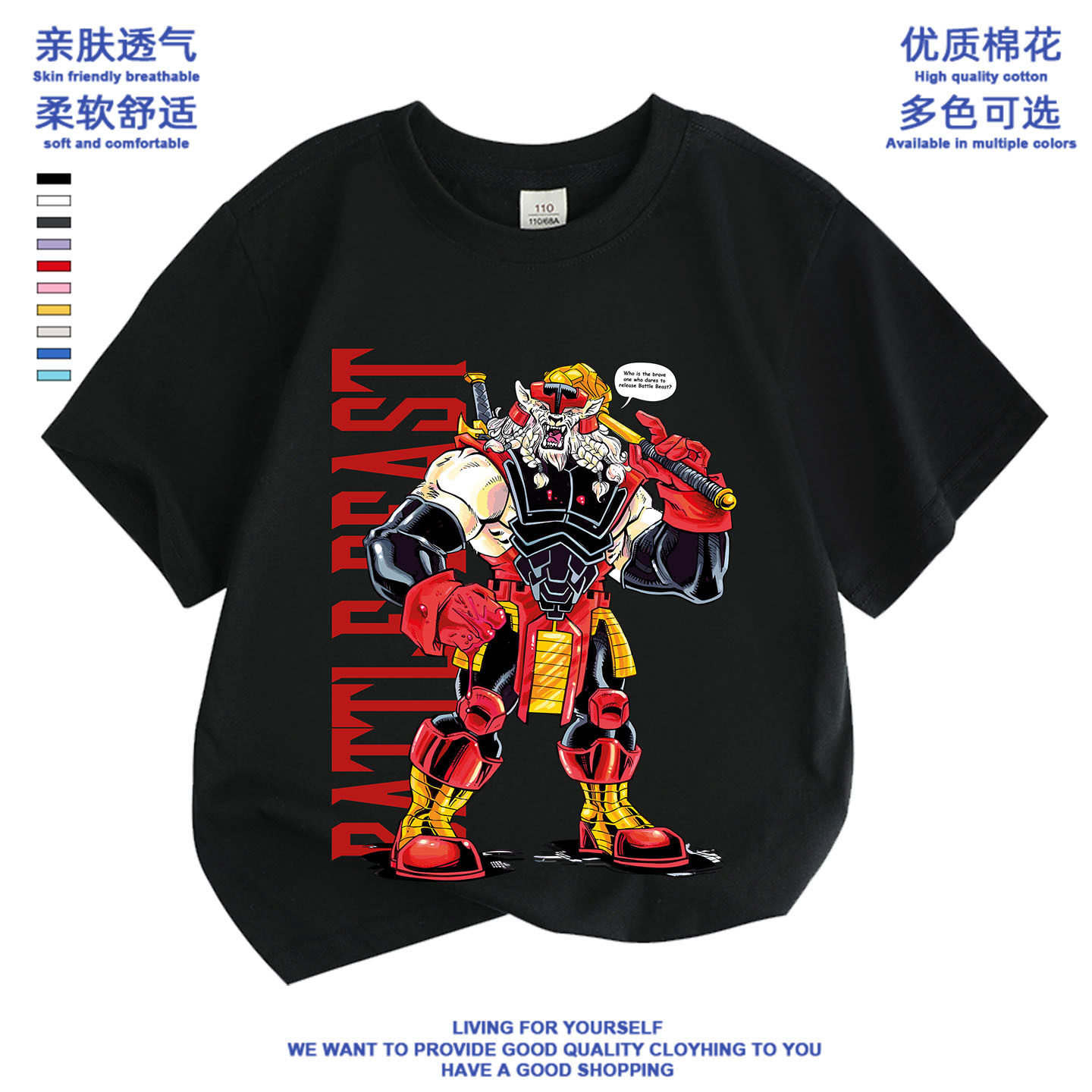 无敌少侠Invincible休闲个性时髦