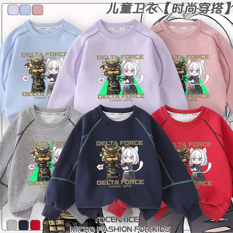 三角洲行动游戏周边儿童装圆领卫