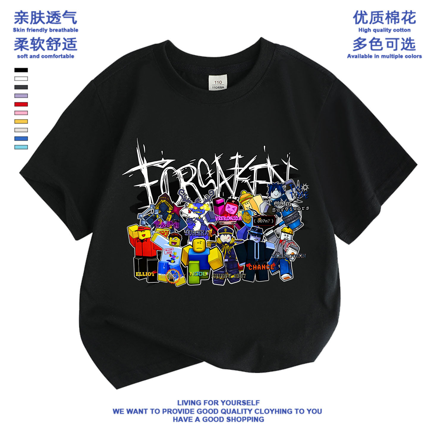 新款forsakenroblox游戏周边半