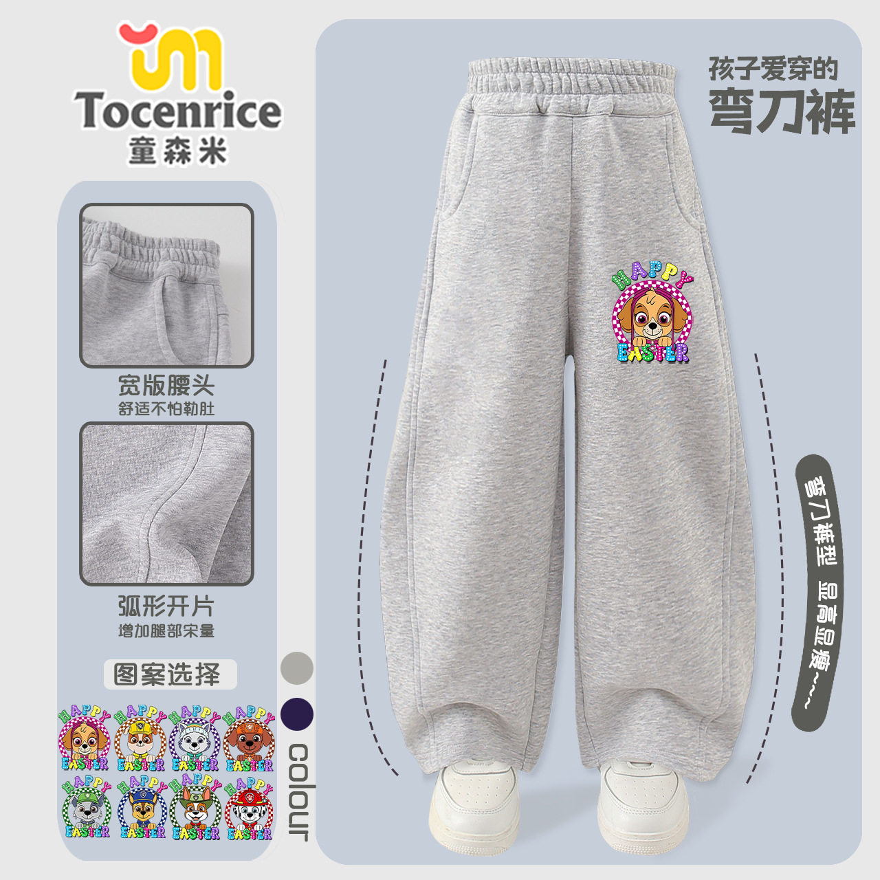 2025新款卡通印花儿童裤子早秋运动裤秋装男女童秋款弯刀裤香蕉裤