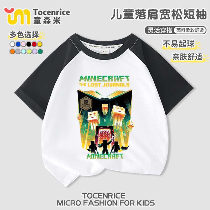 我的世界儿童棉拼色T恤2026年新款插肩短袖夏装男女童百搭上衣