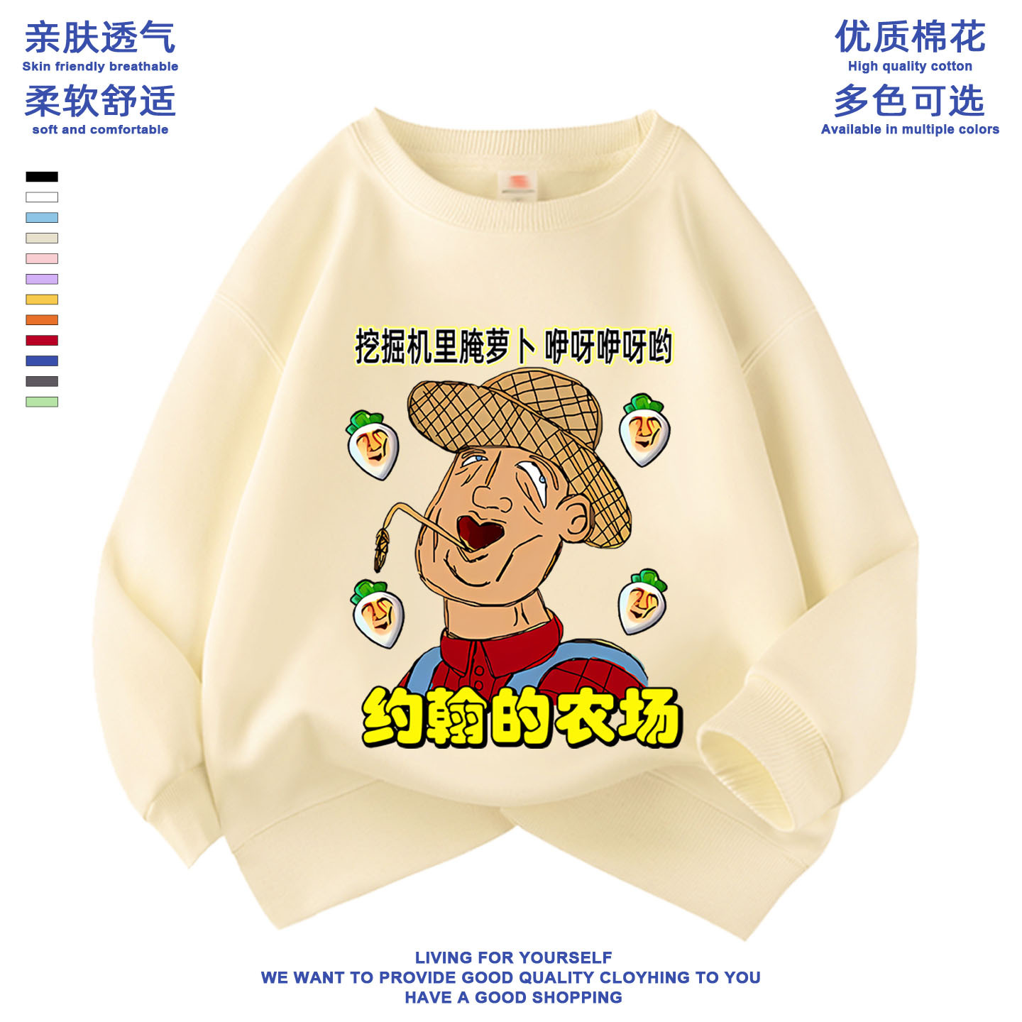 约翰的农场儿童卫衣秋冬款加绒圆