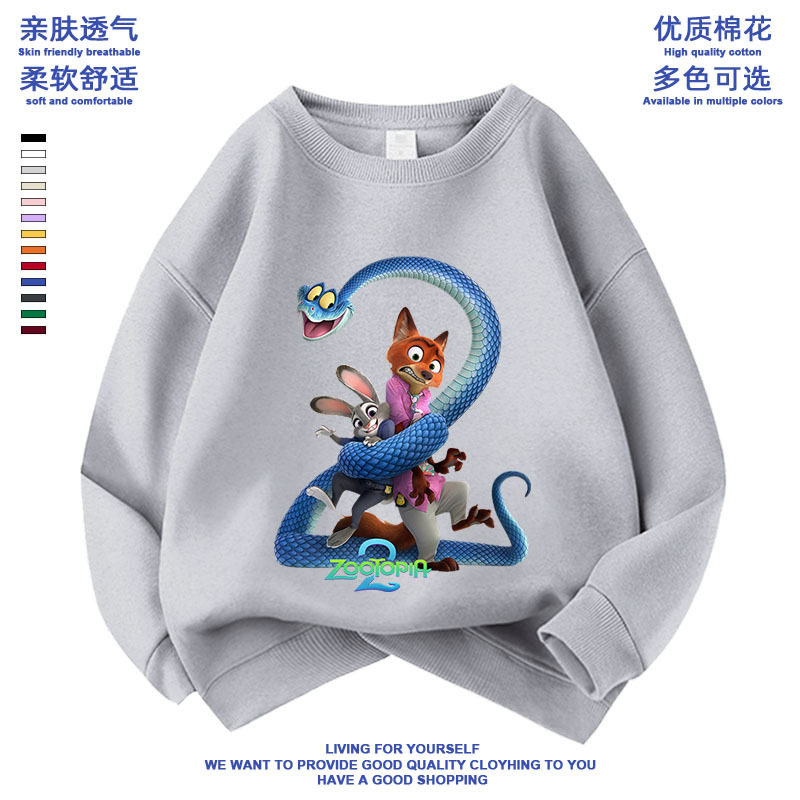 儿童疯狂动物城卡通圆领卫衣男女