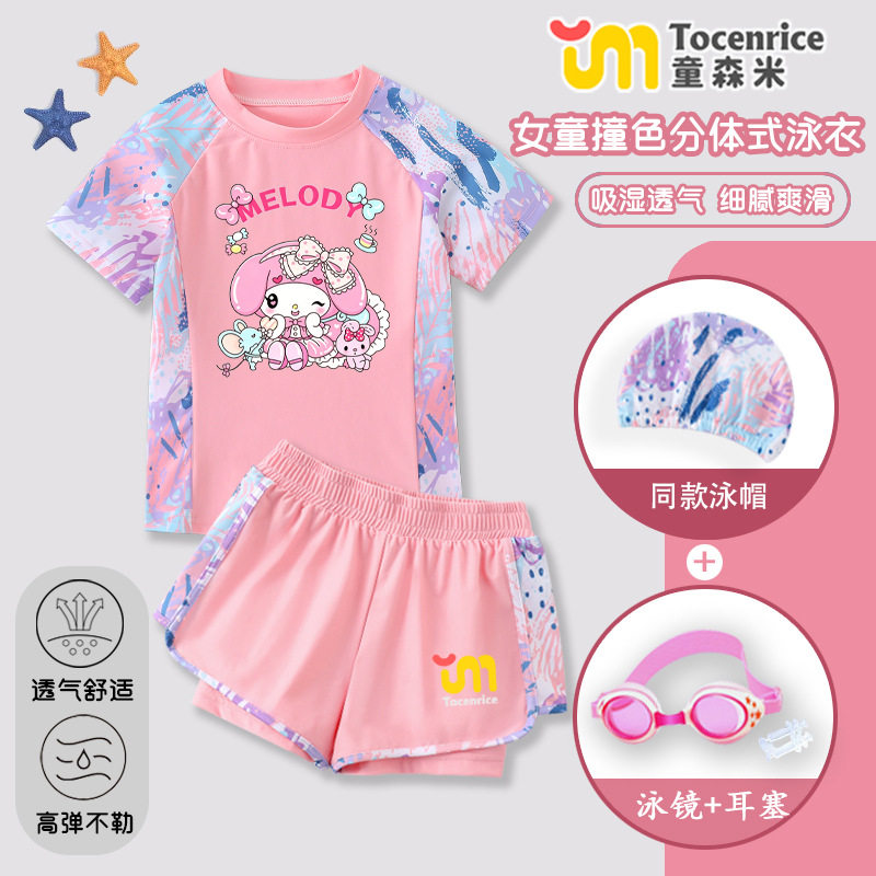 美乐蒂儿童泳衣女童2026夏季新款女孩分体泳衣裤套装中小童泡温泉
