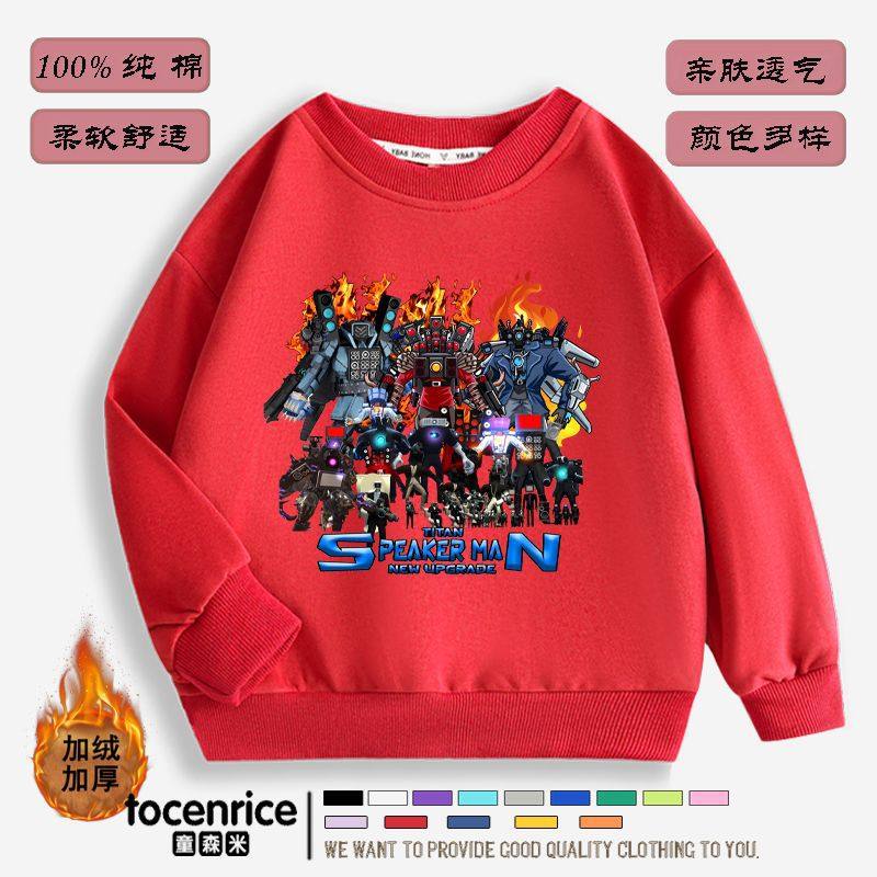 马桶人和监控人衣服长袖卫衣儿童