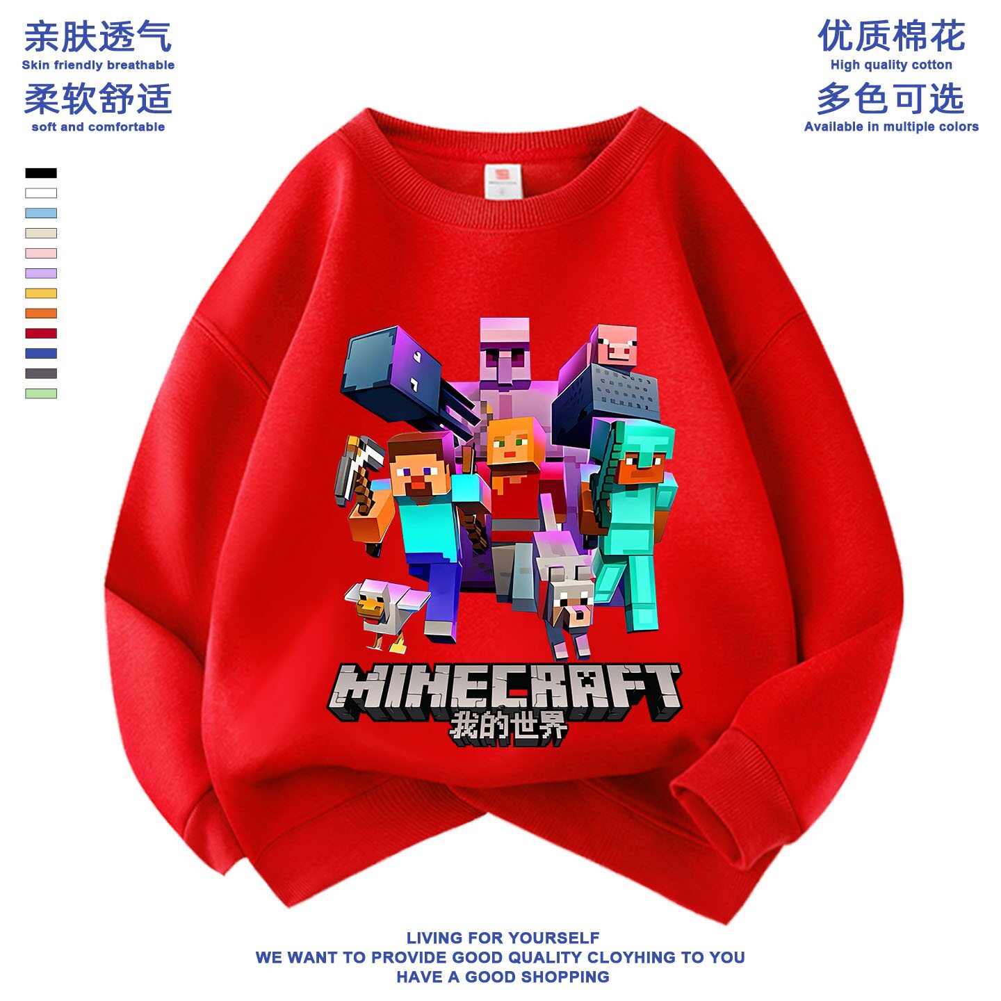 Minecraft苦力怕衣服儿童春秋款
