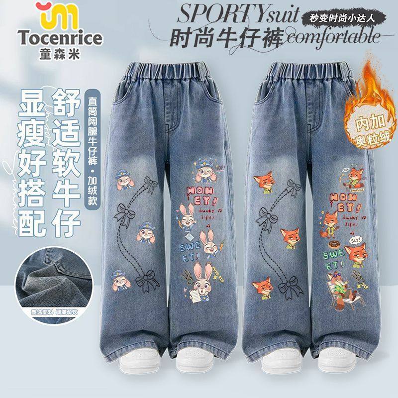 疯狂动物城2女童牛仔裤加绒秋冬
