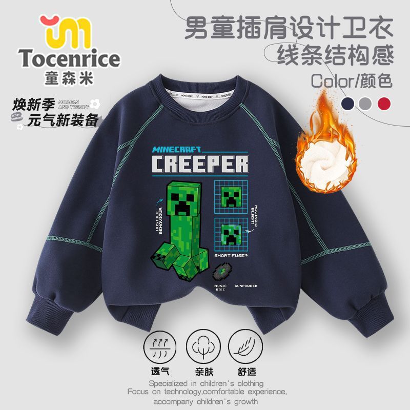 我的世界Minecraft男童加绒卫衣
