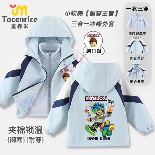 ROBLOX罗布乐思男童外套冬季儿童