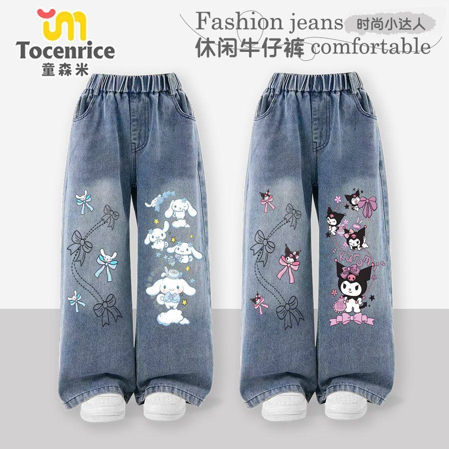 库洛米女童牛仔裤秋玉桂狗女孩直筒阔腿裤宽松美乐蒂儿童秋装裤子