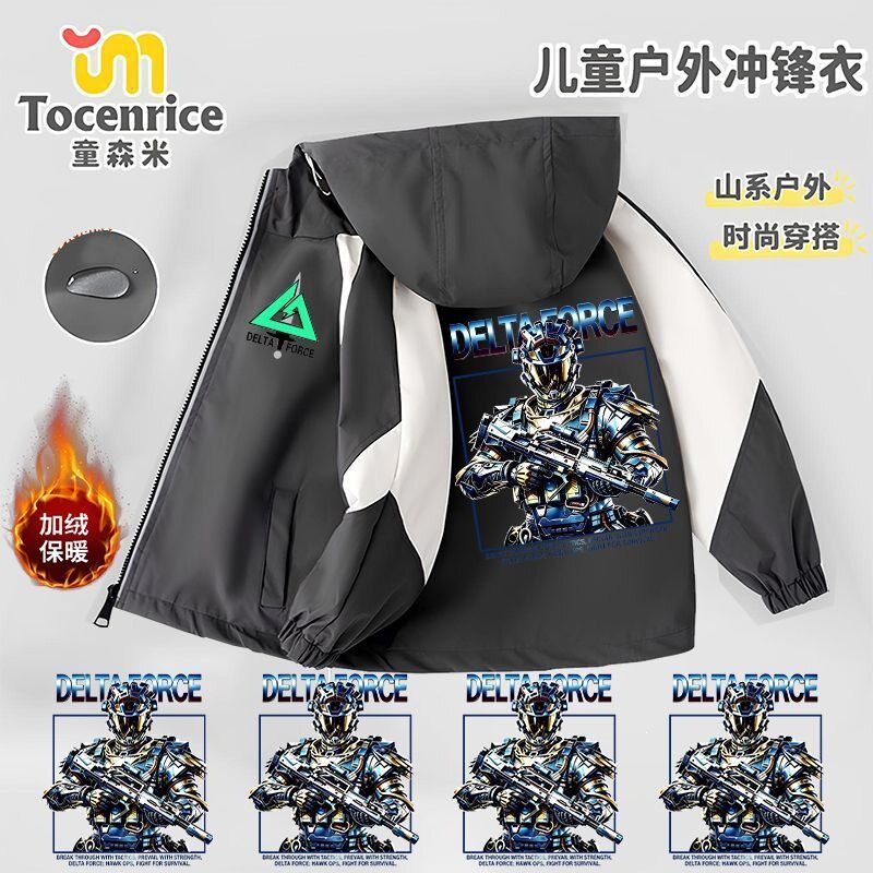 三角洲威龙蚀金玫瑰行动男童秋款