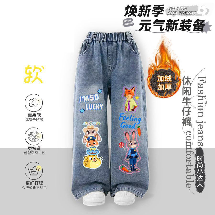 新款疯狂动物城洋气女童阔腿牛仔裤秋冬款宝宝儿童加绒直筒裤子潮
