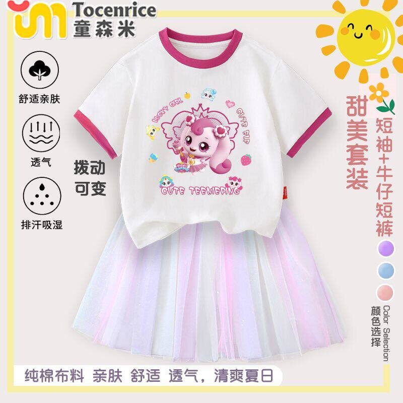 爱心奇妙萌可女童拼接短袖彩虹裙