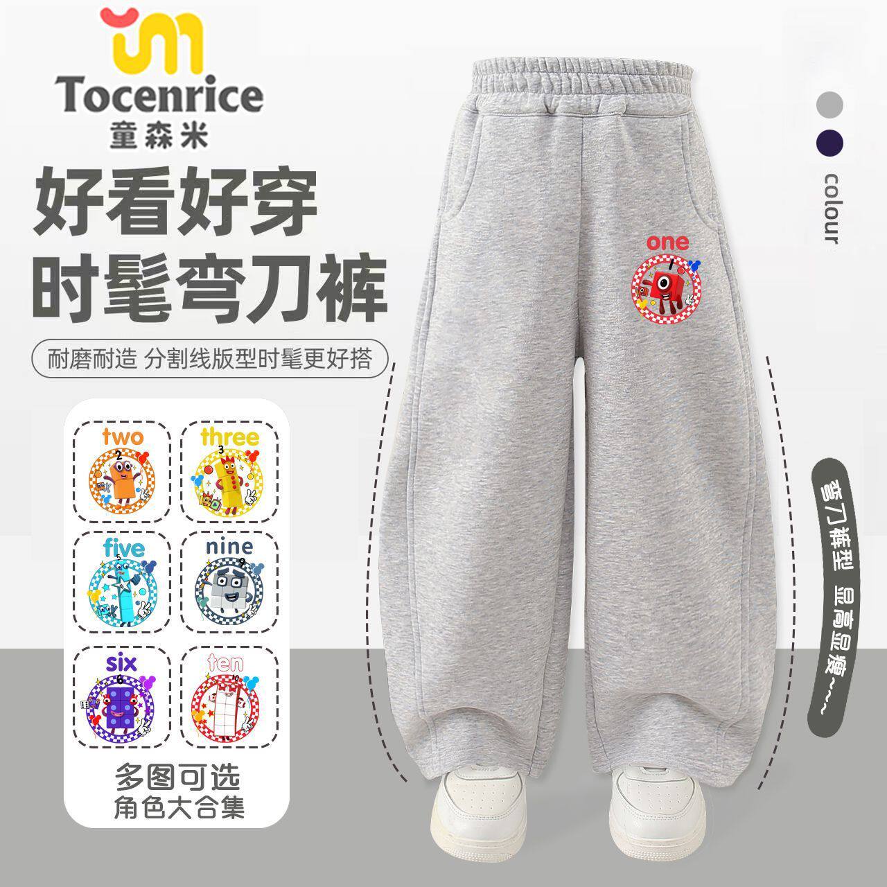 2025新款数字积木男女童裤子秋装儿童早秋运动裤秋款弯刀裤香蕉裤