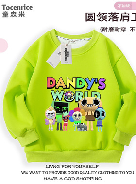 2025春秋季新款丹迪的世界Dandy's World卡通宽松上衣休闲卫衣