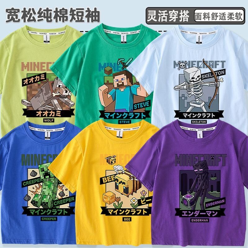 我的世界衣服男女童纯棉短袖T恤