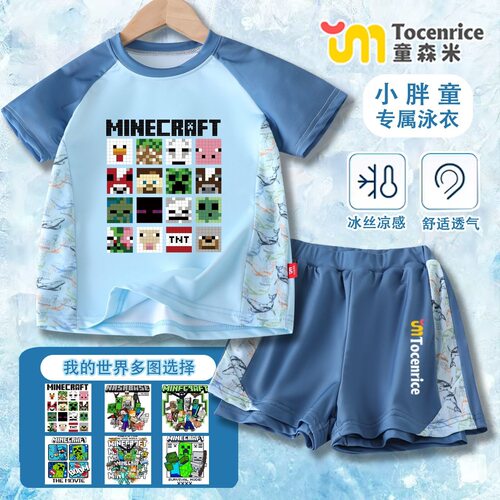 2026新款我的世界儿童卡通帅气男