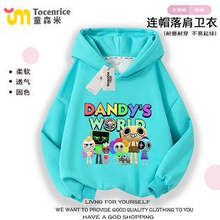 Dandys World丹迪的世界游戏童装连帽卫衣春秋款儿童秋装长袖上衣