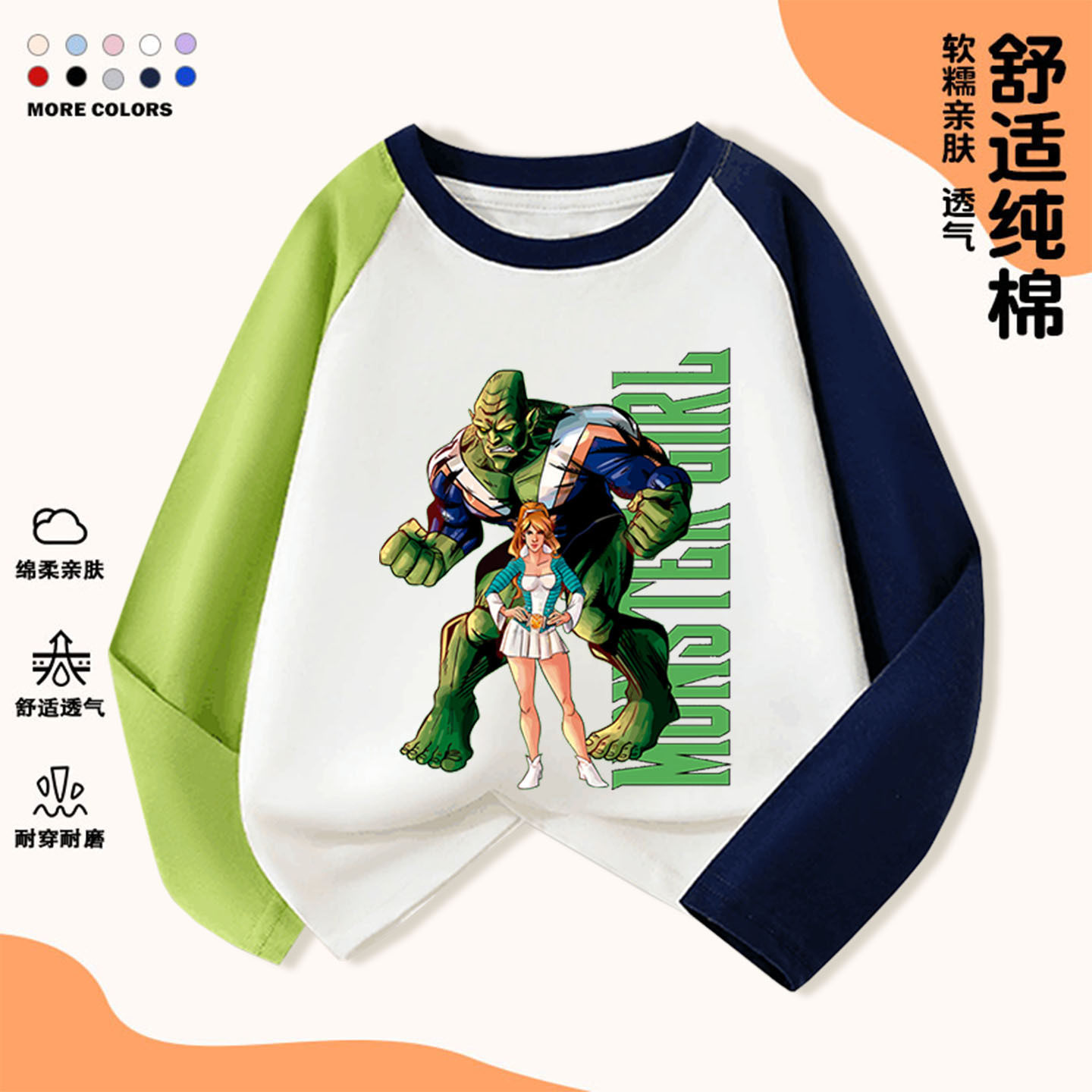 无敌少侠马克Invincible男孩女孩