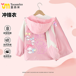 My melody美乐蒂女童外套春秋季女孩2024新款韩版洋气连帽冲锋衣