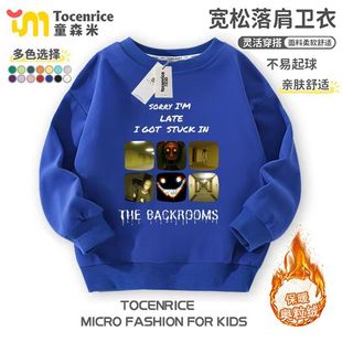 游戏后室 backrooms男女童卫衣微笑者笑靥加绒衣服儿童衣服潮