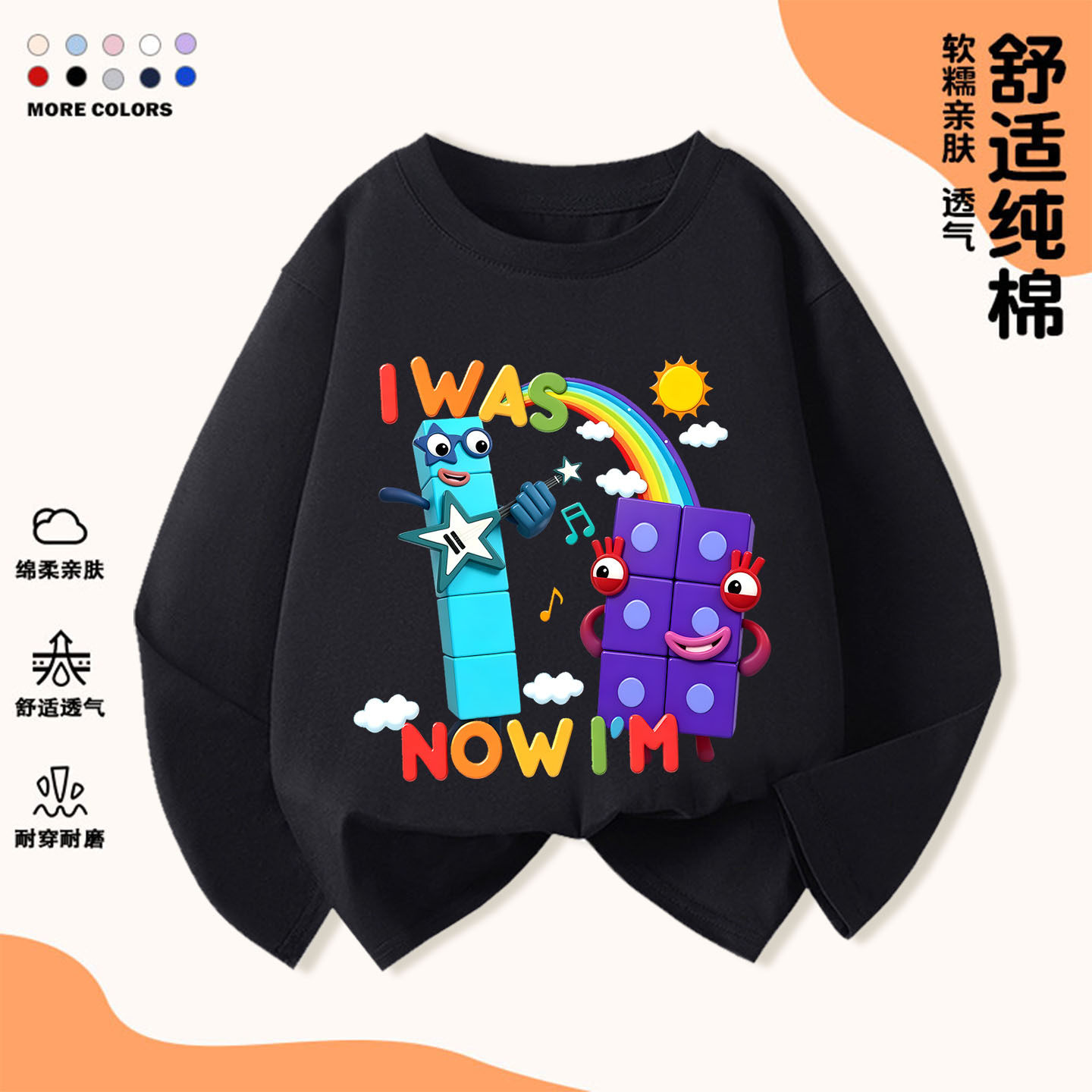 数字积木numberblocks衣服儿童长