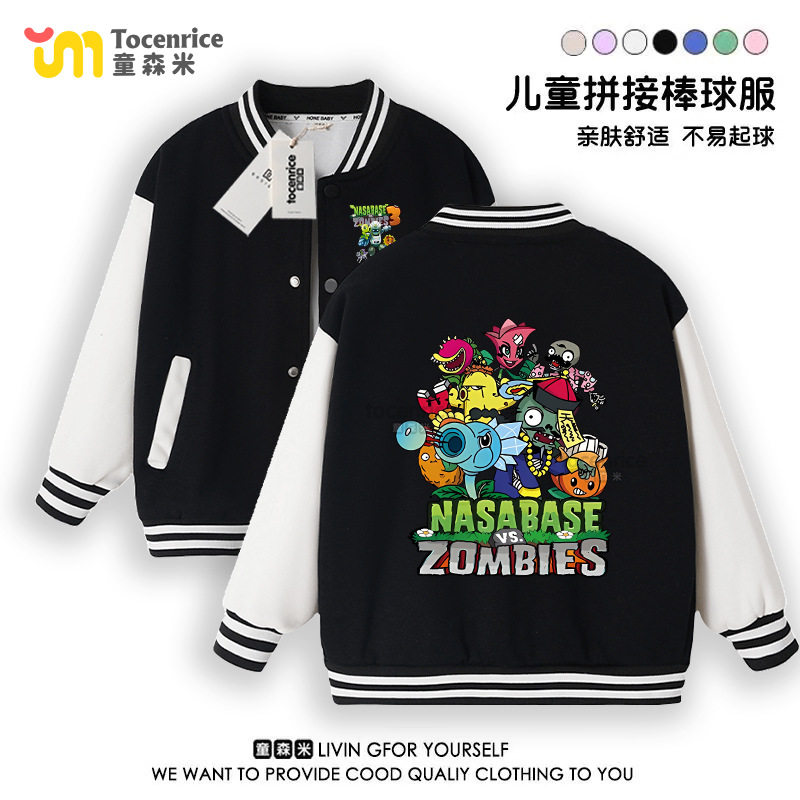 2025新款植物大战僵尸衣服童装儿童棒球服春秋宽松版卫裤男童外套