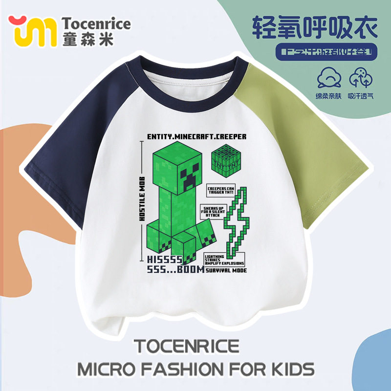 我的世界儿童棉拼色T恤2026年新款插肩短袖夏装男女童百搭上衣