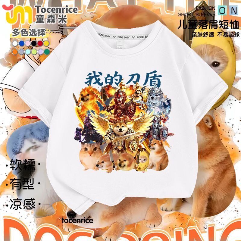 我的刀盾搞怪表情周边衣服夏季比