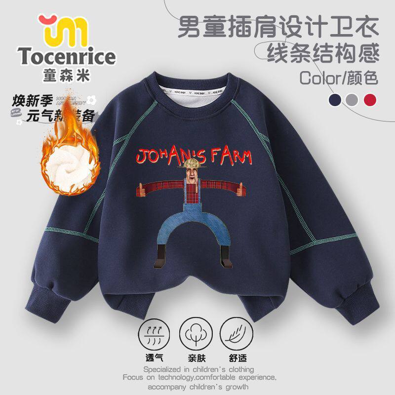 约翰的农场游戏周边衣服男童加绒卫衣秋冬款儿童外套保暖帅气上装