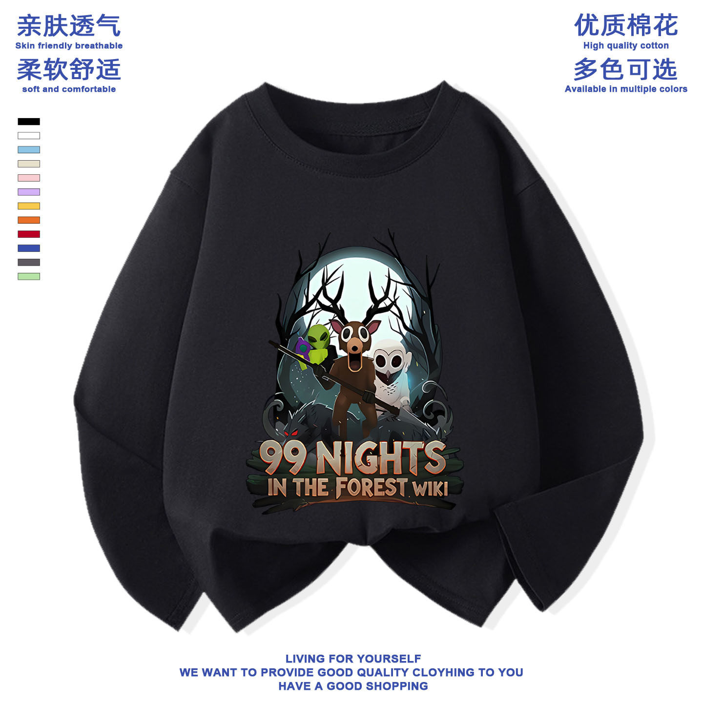 森林里的99夜nightsinthefor