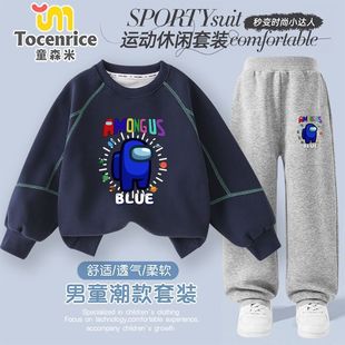 我们之间Among us男童套装2025新款春秋款运动服儿童卫衣两件套秋