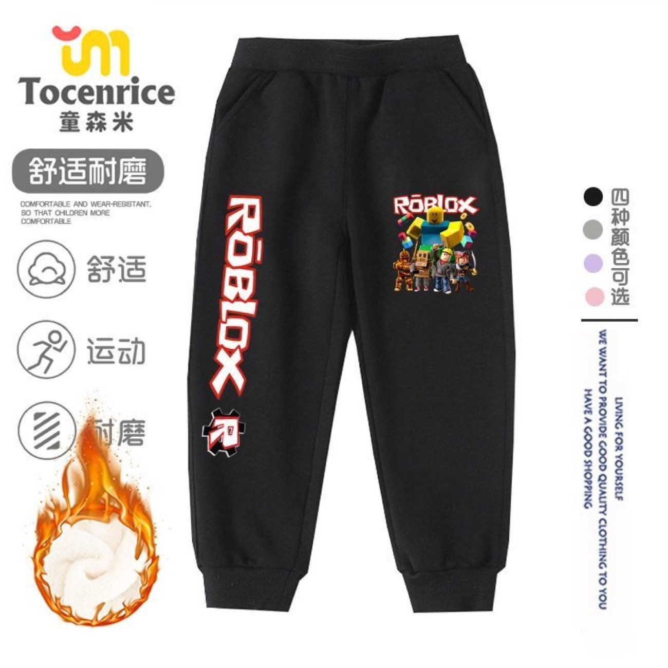 新品Roblox长裤男童秋冬季罗布乐